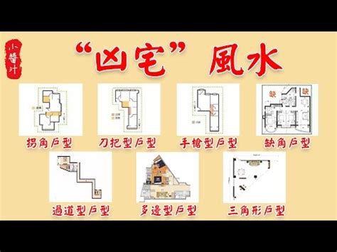 畚箕房|畚箕屋風水：化兇為吉